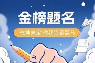 大数据预测争四概率：热刺60%，曼联仅剩5.9%